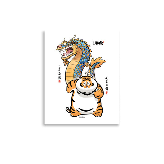 Fat Tiger Born to be rebellious!! - Art Print, Bu2ma(Printful)