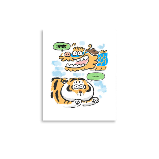 Fat Tiger Looking for me? - Art Print, Bu2ma(Printful)