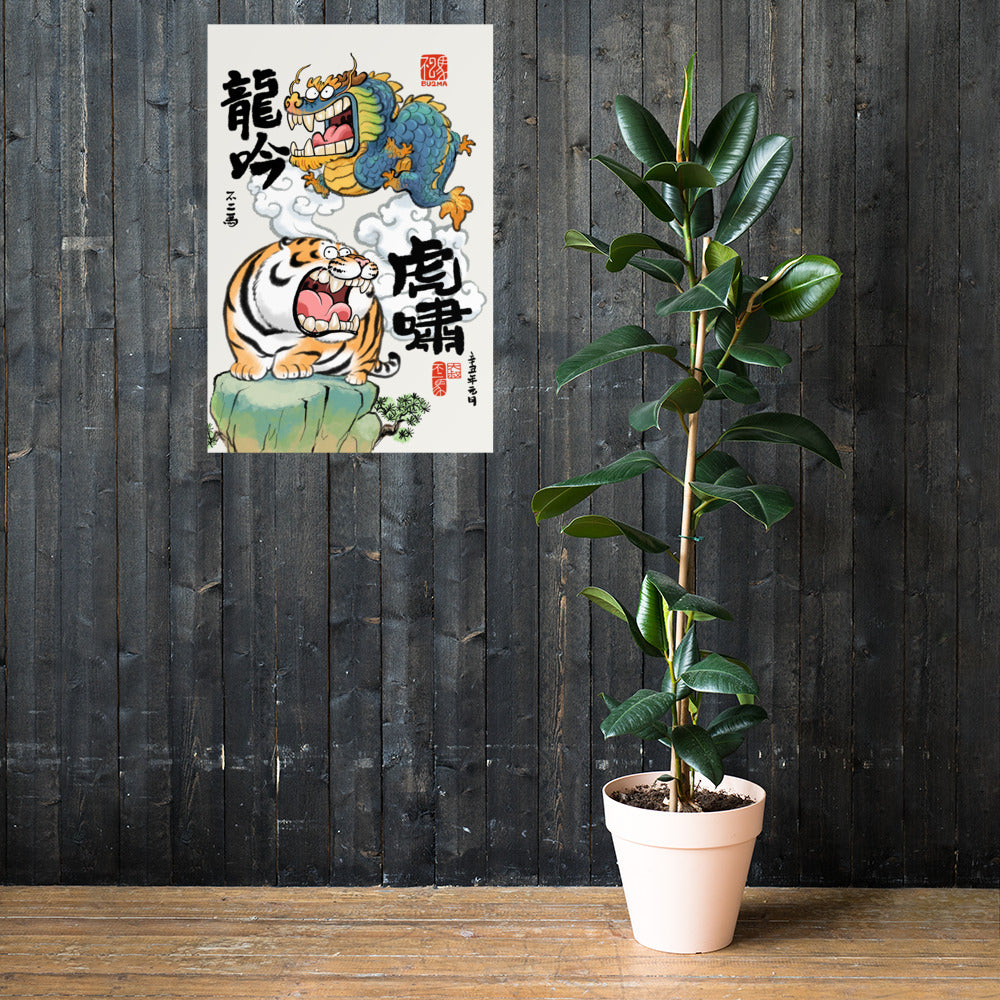 Growling Tiger & Roaring Dragon - Art Print