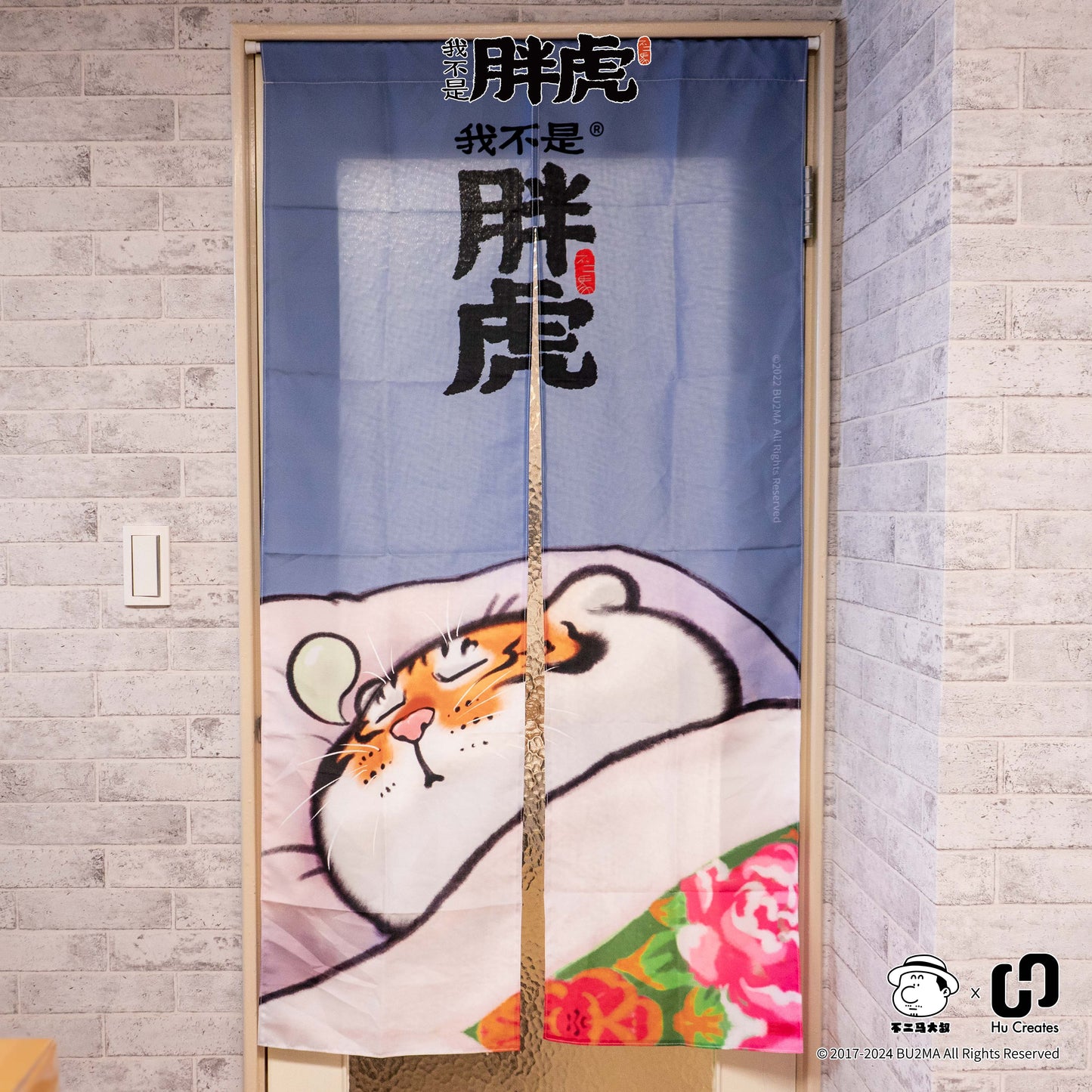 Fat Tiger Door Curtain , Bu2Ma