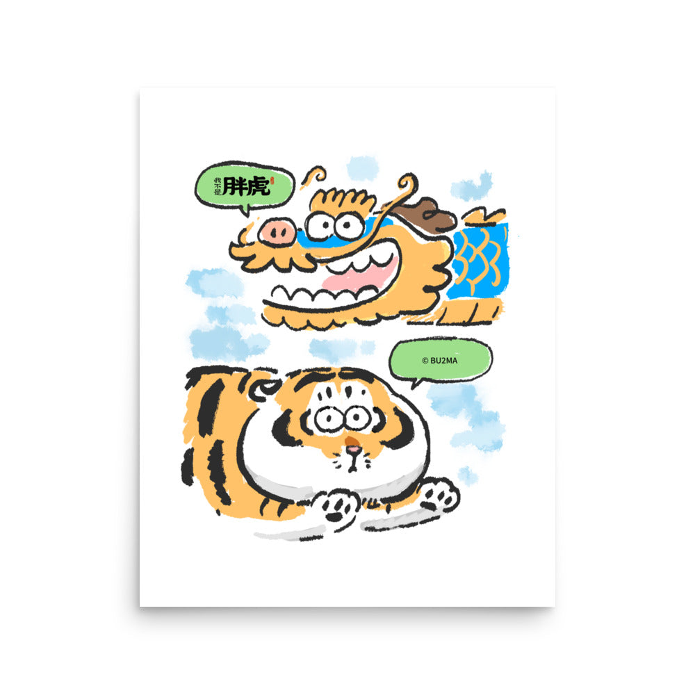 Fat Tiger Looking for me? - Art Print, Bu2ma(Printful)