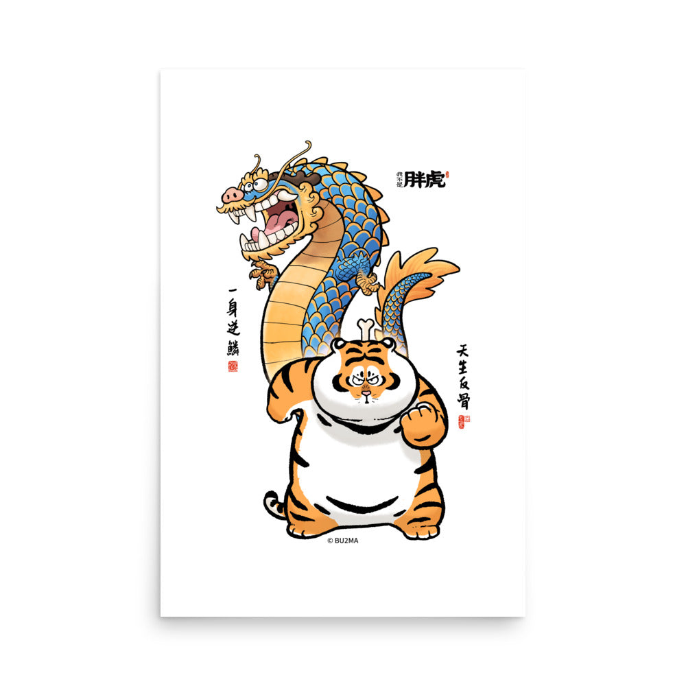 Fat Tiger Born to be rebellious!! - Art Print, Bu2ma(Printful)