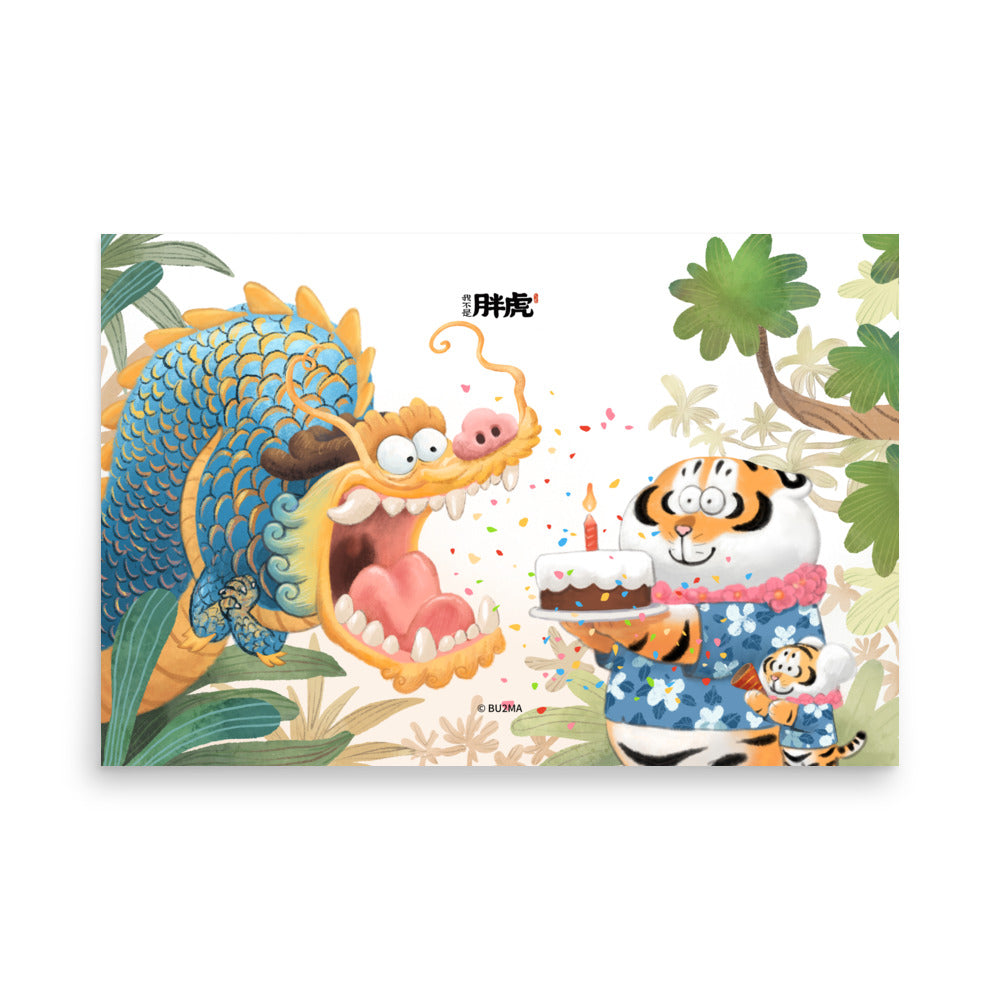 Fat Tiger Birthday Cake. - Art Print, Bu2ma(Printful)